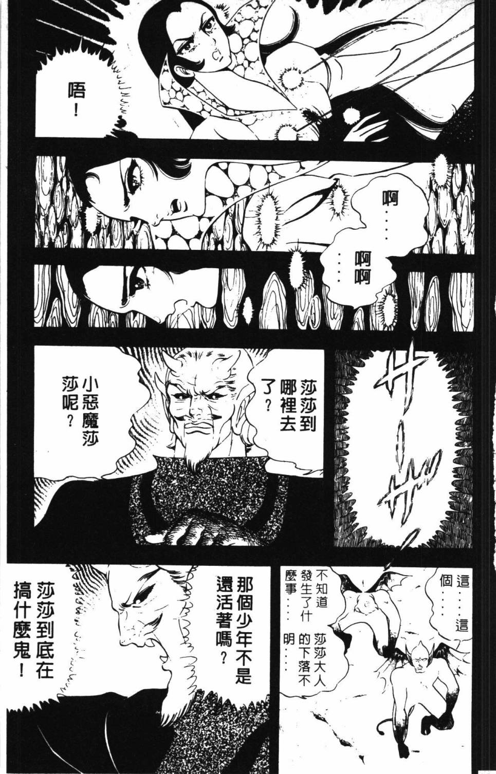 《帕塔利洛!》漫画最新章节第4卷免费下拉式在线观看章节第【191】张图片