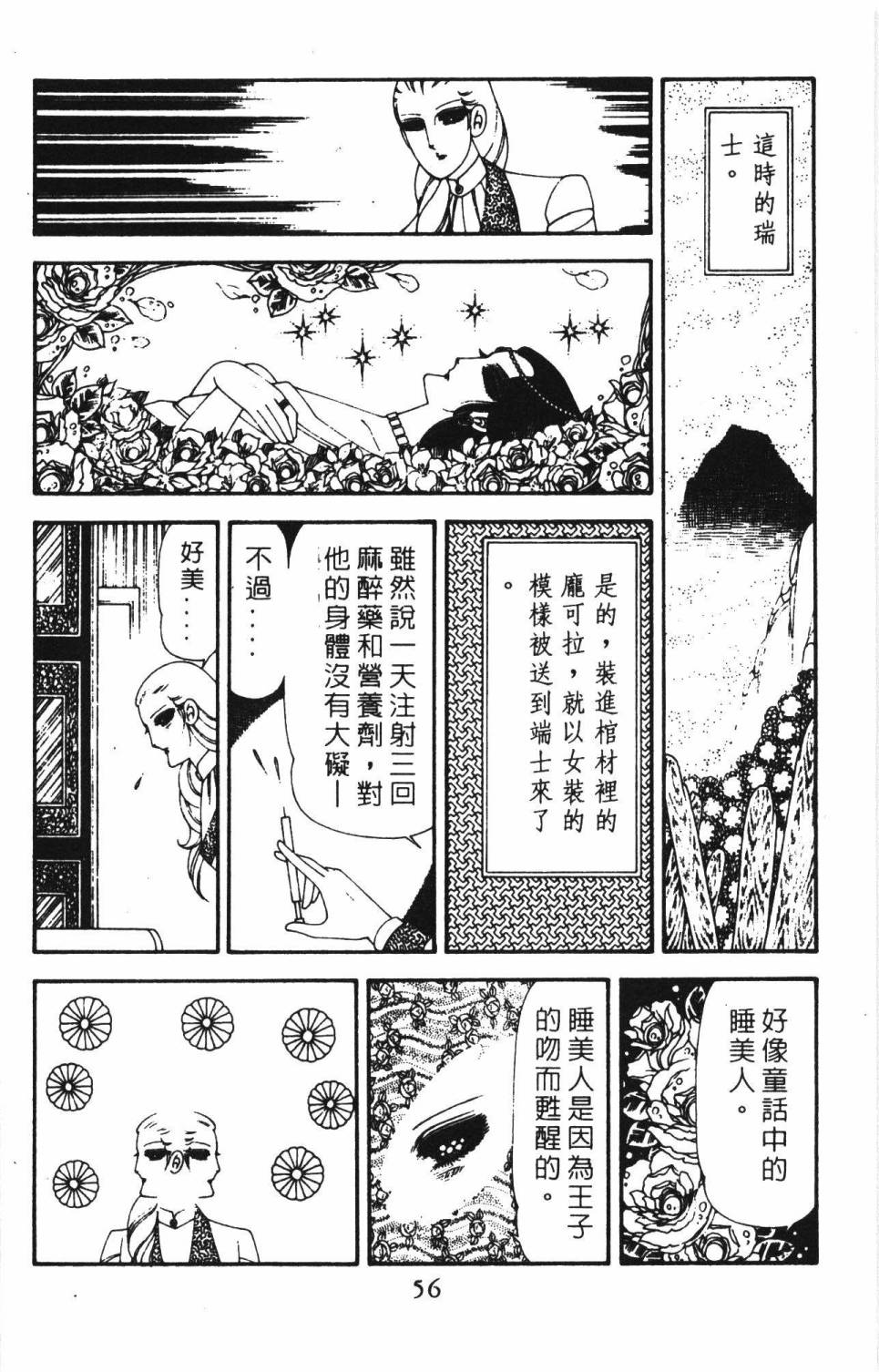 《帕塔利洛!》漫画最新章节第18卷免费下拉式在线观看章节第【62】张图片