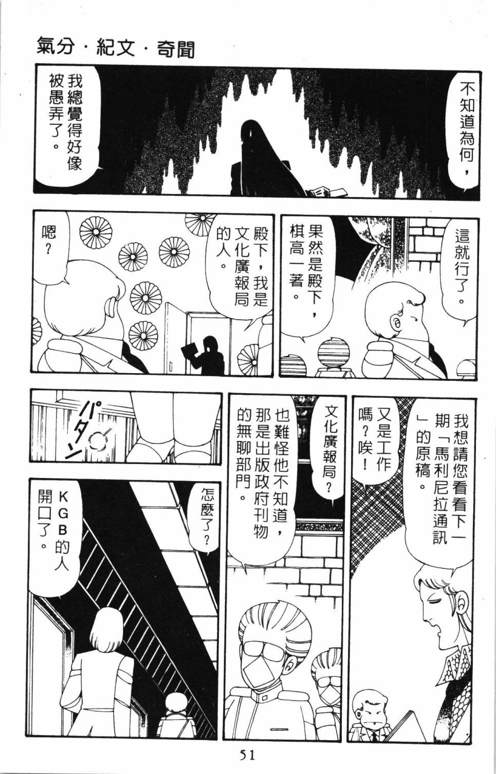 《帕塔利洛!》漫画最新章节第20卷免费下拉式在线观看章节第【57】张图片