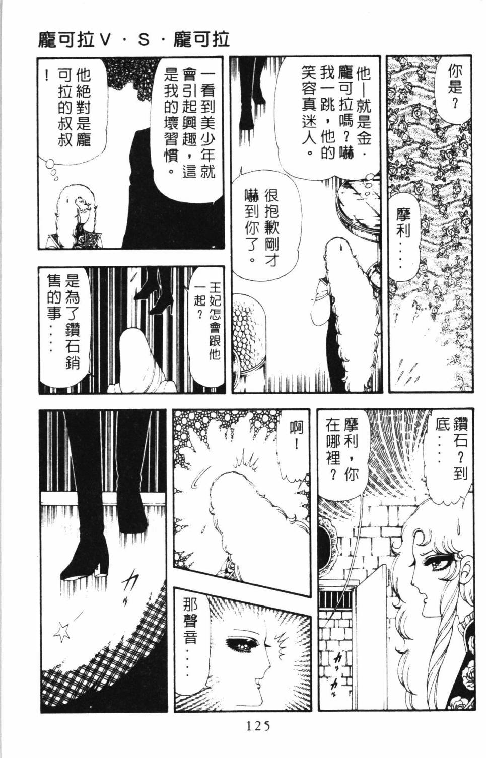 《帕塔利洛!》漫画最新章节第17卷免费下拉式在线观看章节第【131】张图片