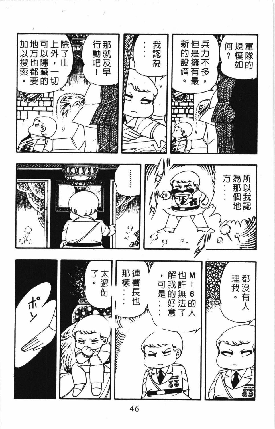 《帕塔利洛!》漫画最新章节第4卷免费下拉式在线观看章节第【52】张图片