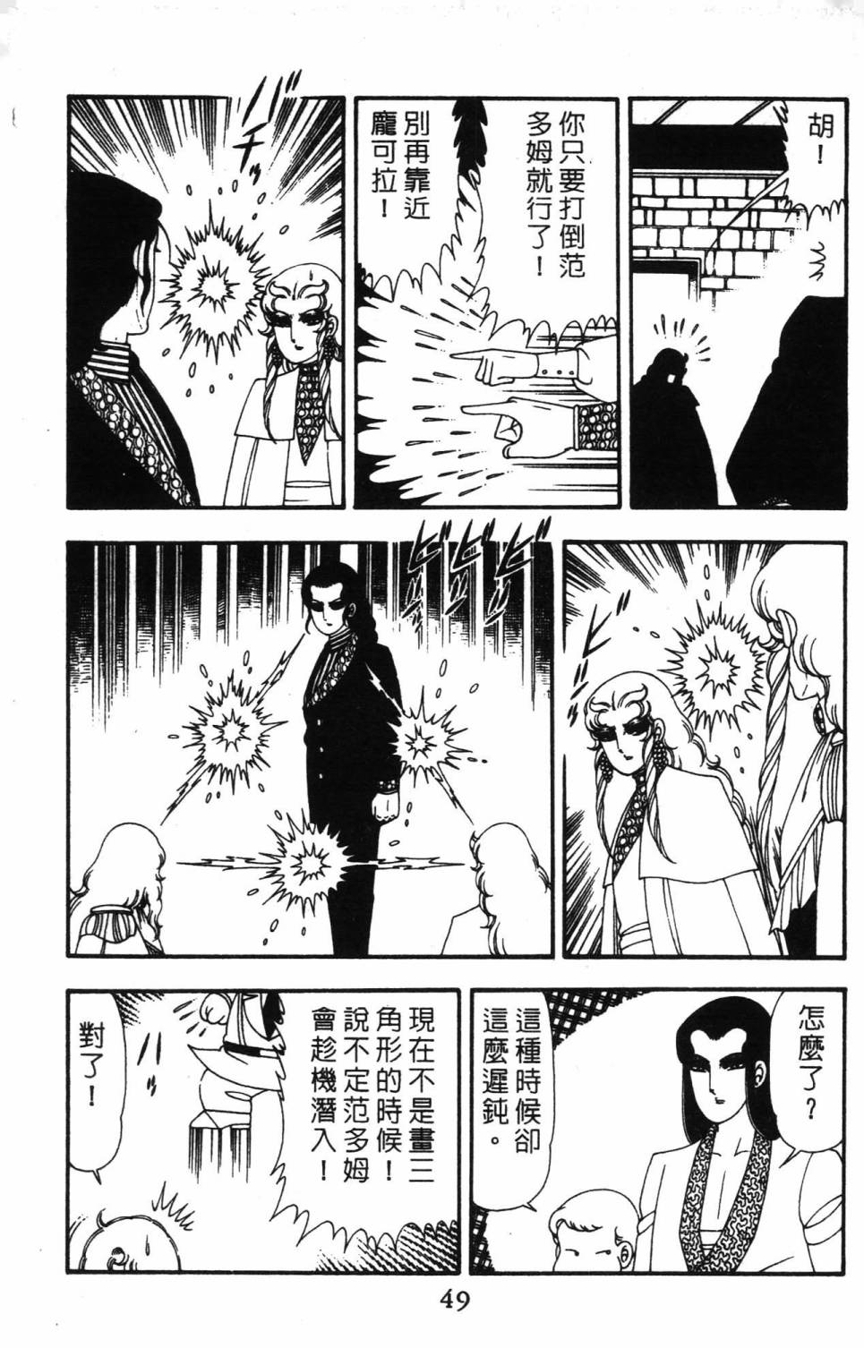 《帕塔利洛!》漫画最新章节第14卷免费下拉式在线观看章节第【55】张图片