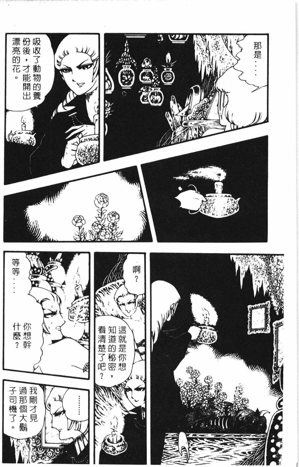 《帕塔利洛!》漫画最新章节第4卷免费下拉式在线观看章节第【156】张图片