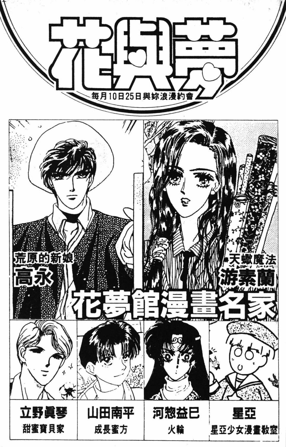 《帕塔利洛!》漫画最新章节第28卷免费下拉式在线观看章节第【195】张图片