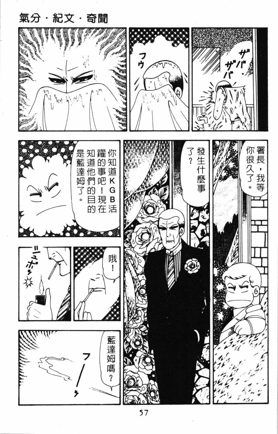 《帕塔利洛!》漫画最新章节第20卷免费下拉式在线观看章节第【63】张图片