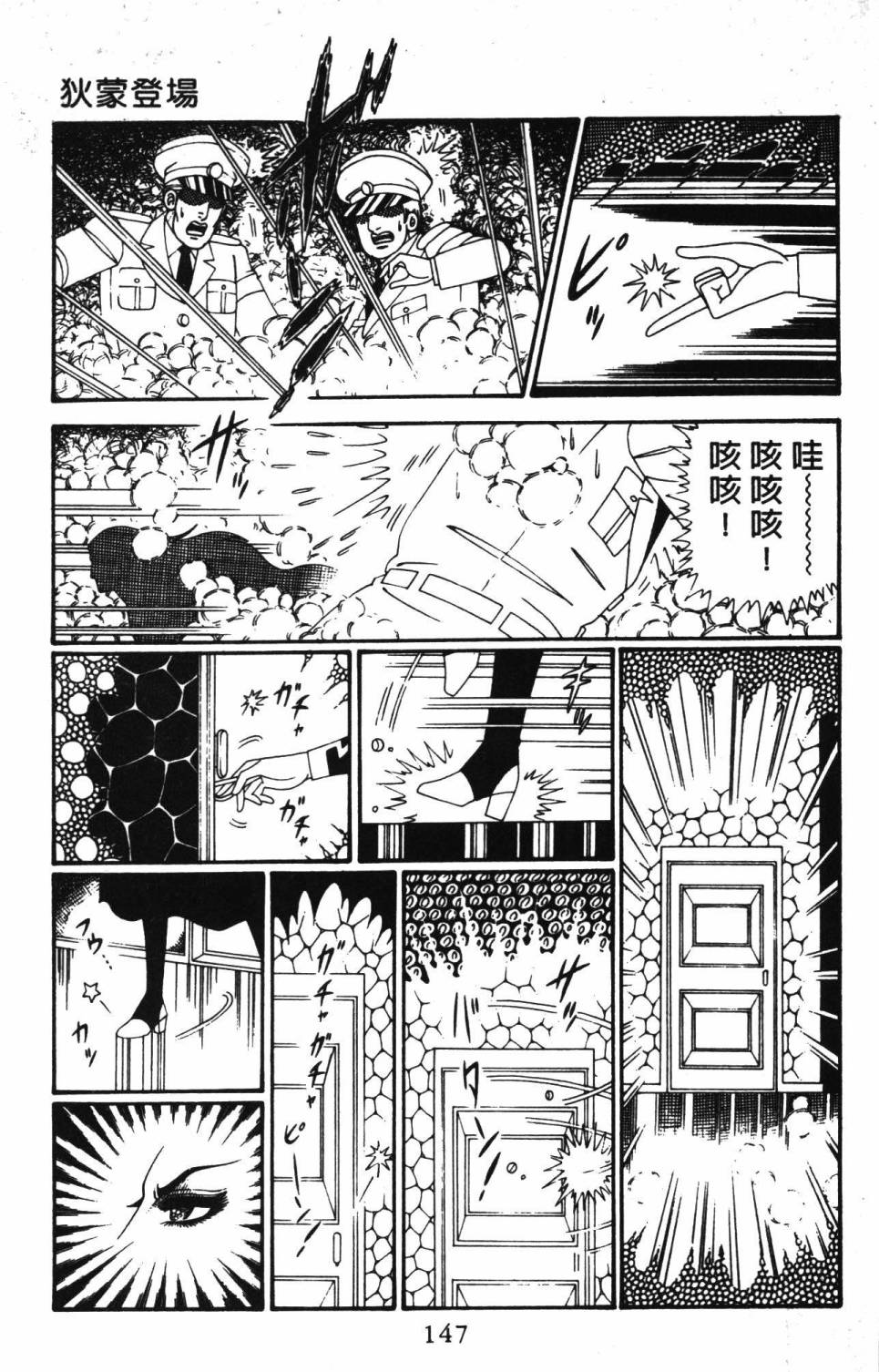 《帕塔利洛!》漫画最新章节第28卷免费下拉式在线观看章节第【153】张图片