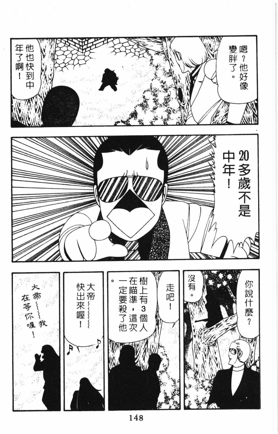 《帕塔利洛!》漫画最新章节第15卷免费下拉式在线观看章节第【154】张图片