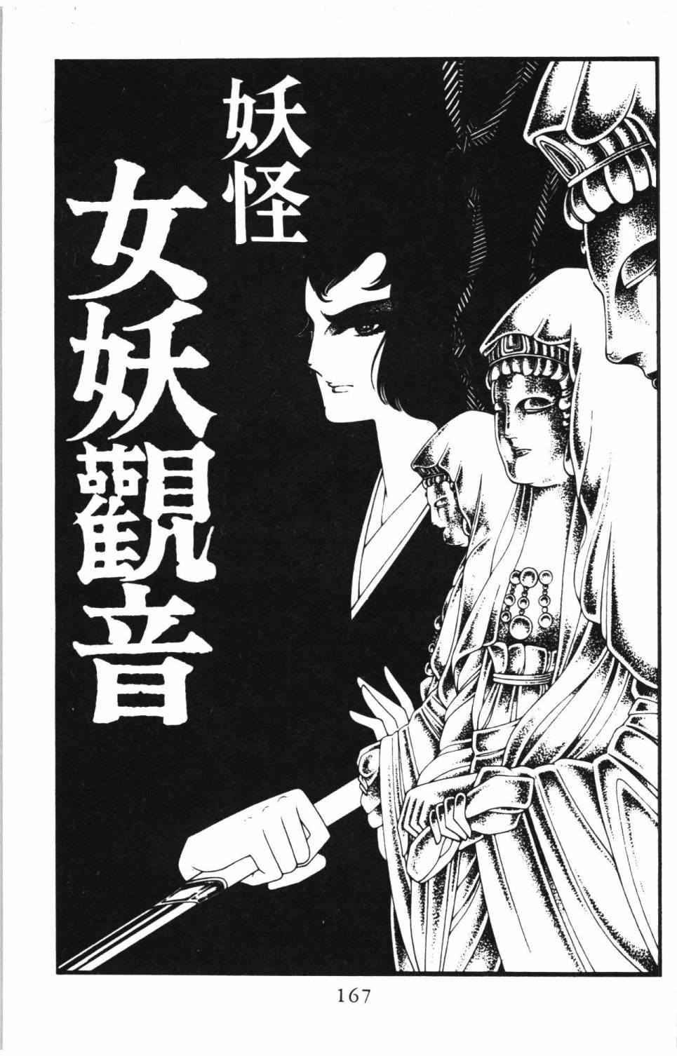 《帕塔利洛!》漫画最新章节第8卷免费下拉式在线观看章节第【173】张图片