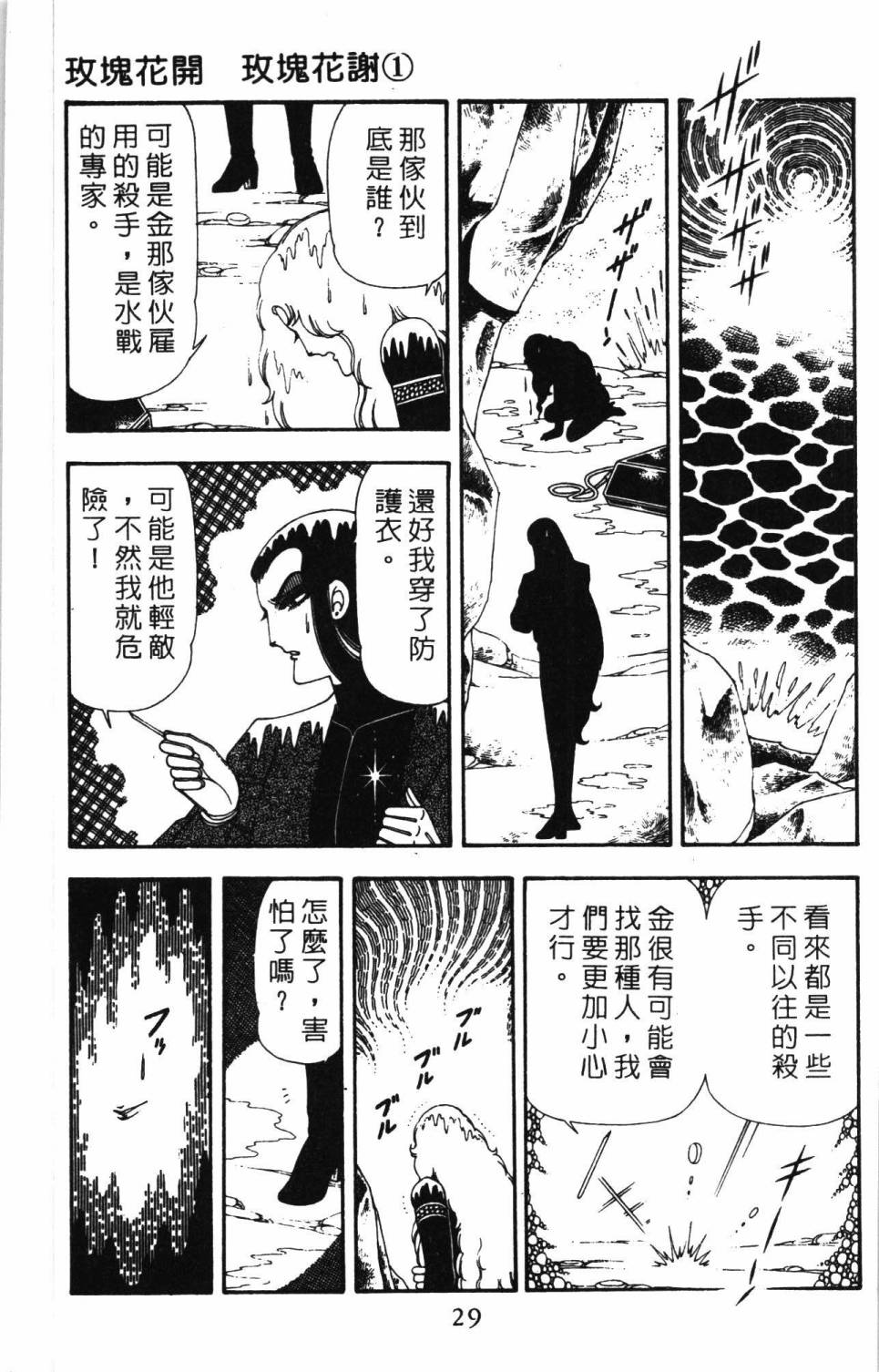 《帕塔利洛!》漫画最新章节第19卷免费下拉式在线观看章节第【35】张图片