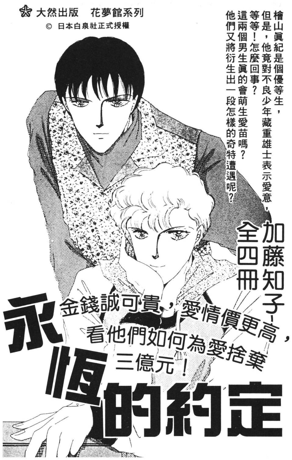 《帕塔利洛!》漫画最新章节第36卷免费下拉式在线观看章节第【189】张图片