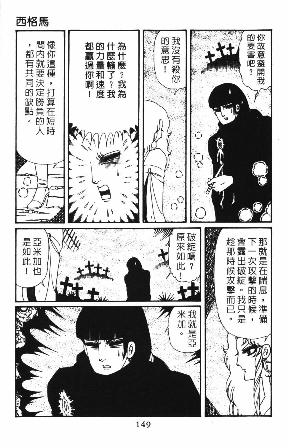 《帕塔利洛!》漫画最新章节第39卷免费下拉式在线观看章节第【155】张图片