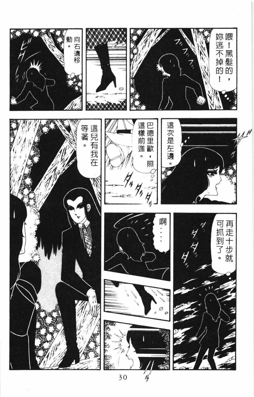 《帕塔利洛!》漫画最新章节第17卷免费下拉式在线观看章节第【36】张图片