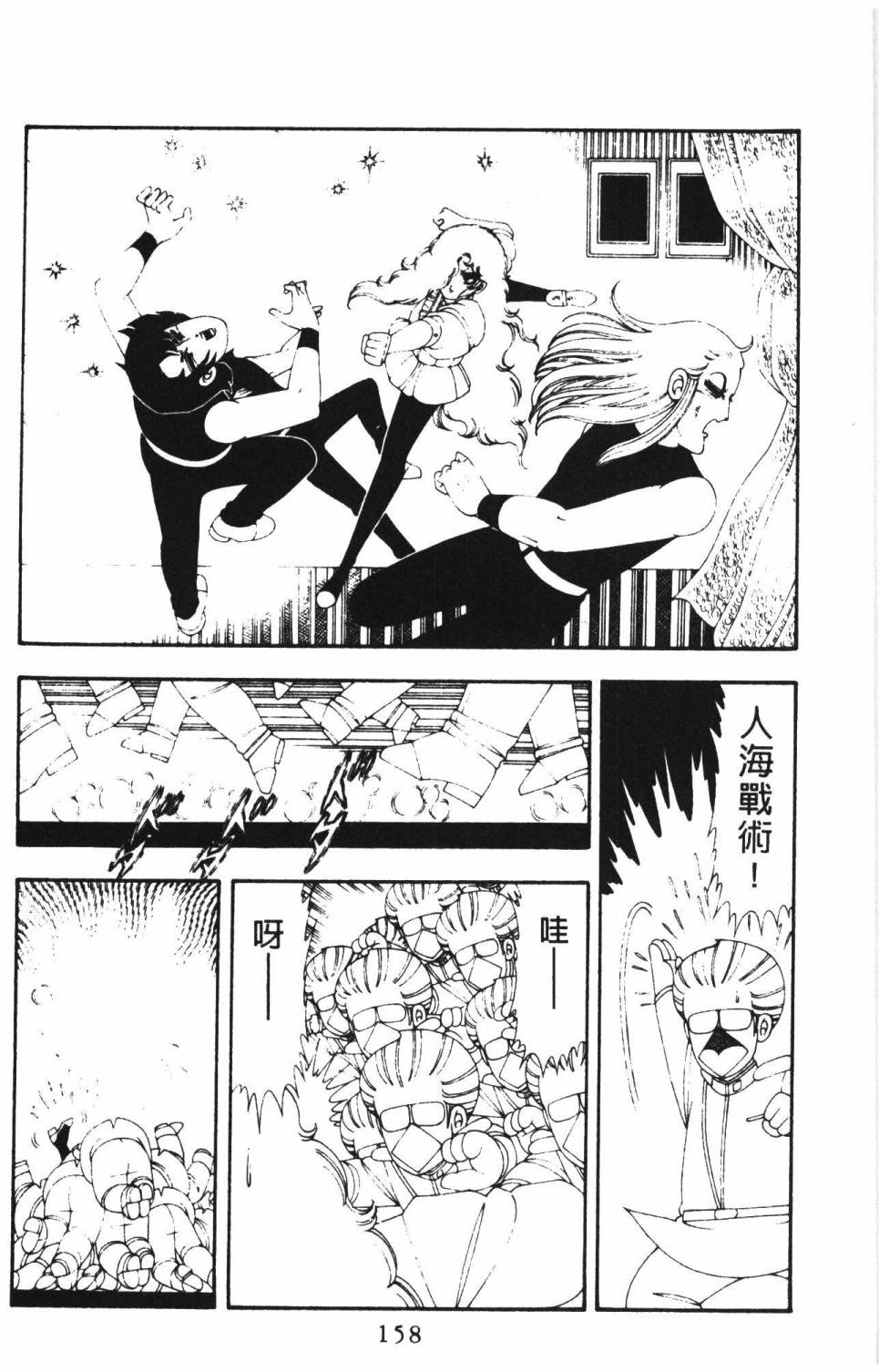 《帕塔利洛!》漫画最新章节第16卷免费下拉式在线观看章节第【164】张图片