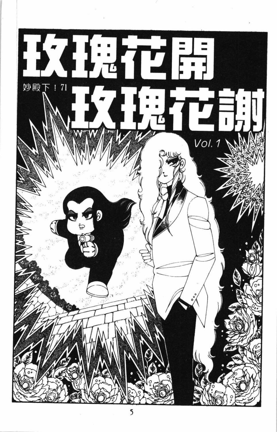 《帕塔利洛!》漫画最新章节第19卷免费下拉式在线观看章节第【11】张图片