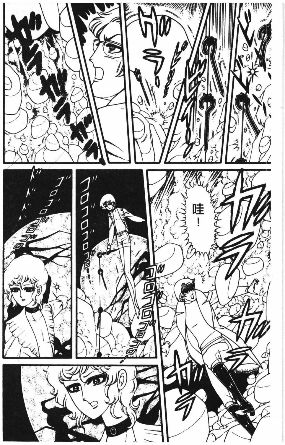 《帕塔利洛!》漫画最新章节第8卷免费下拉式在线观看章节第【170】张图片