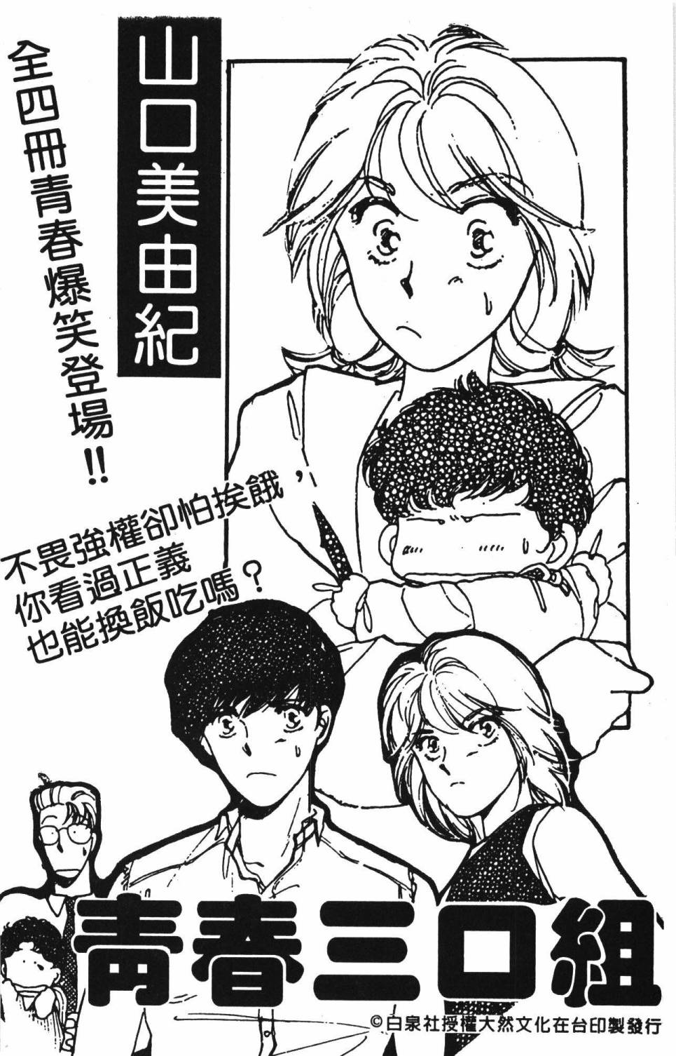 《帕塔利洛!》漫画最新章节第39卷免费下拉式在线观看章节第【190】张图片