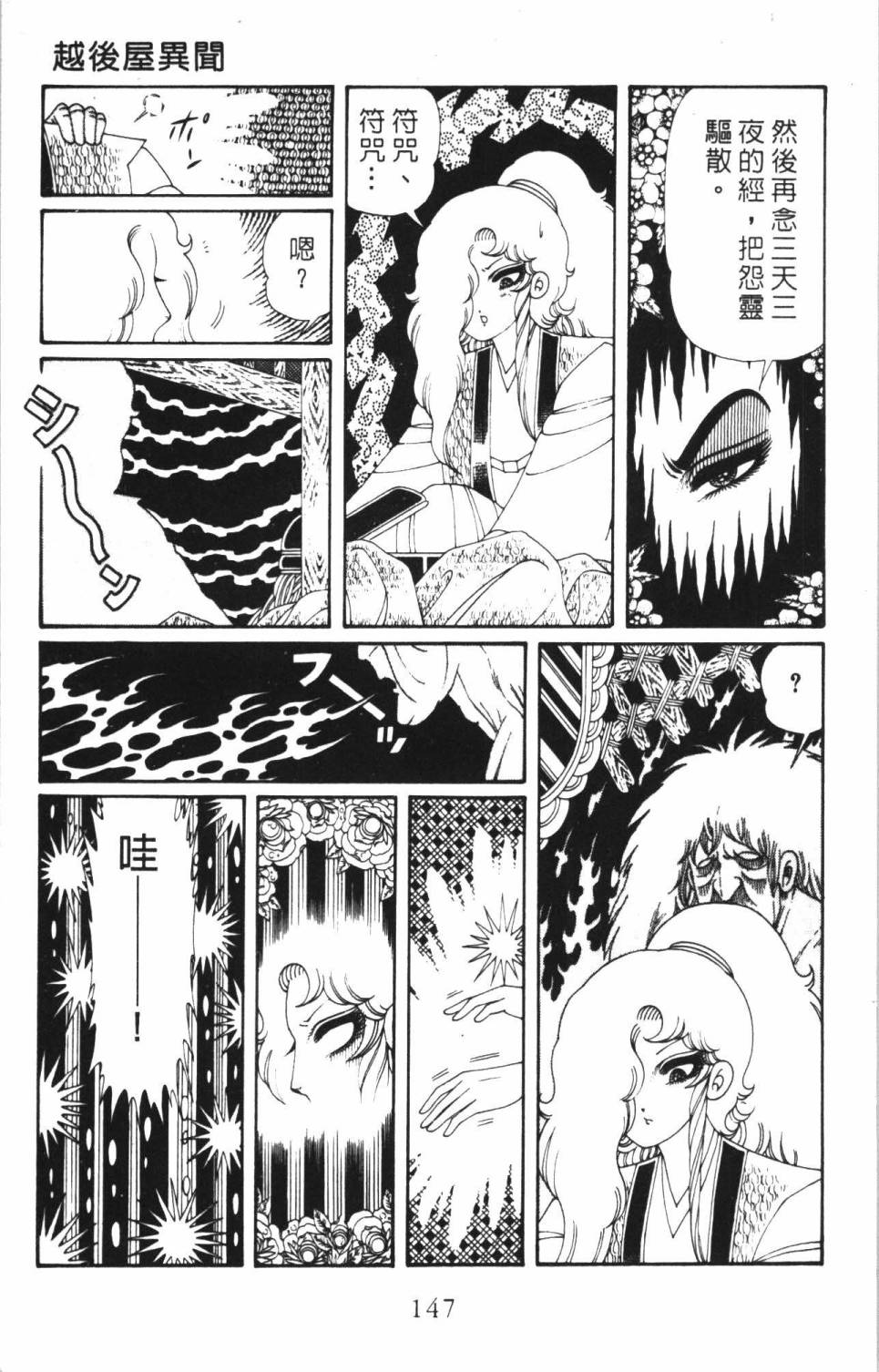 《帕塔利洛!》漫画最新章节第35卷免费下拉式在线观看章节第【153】张图片