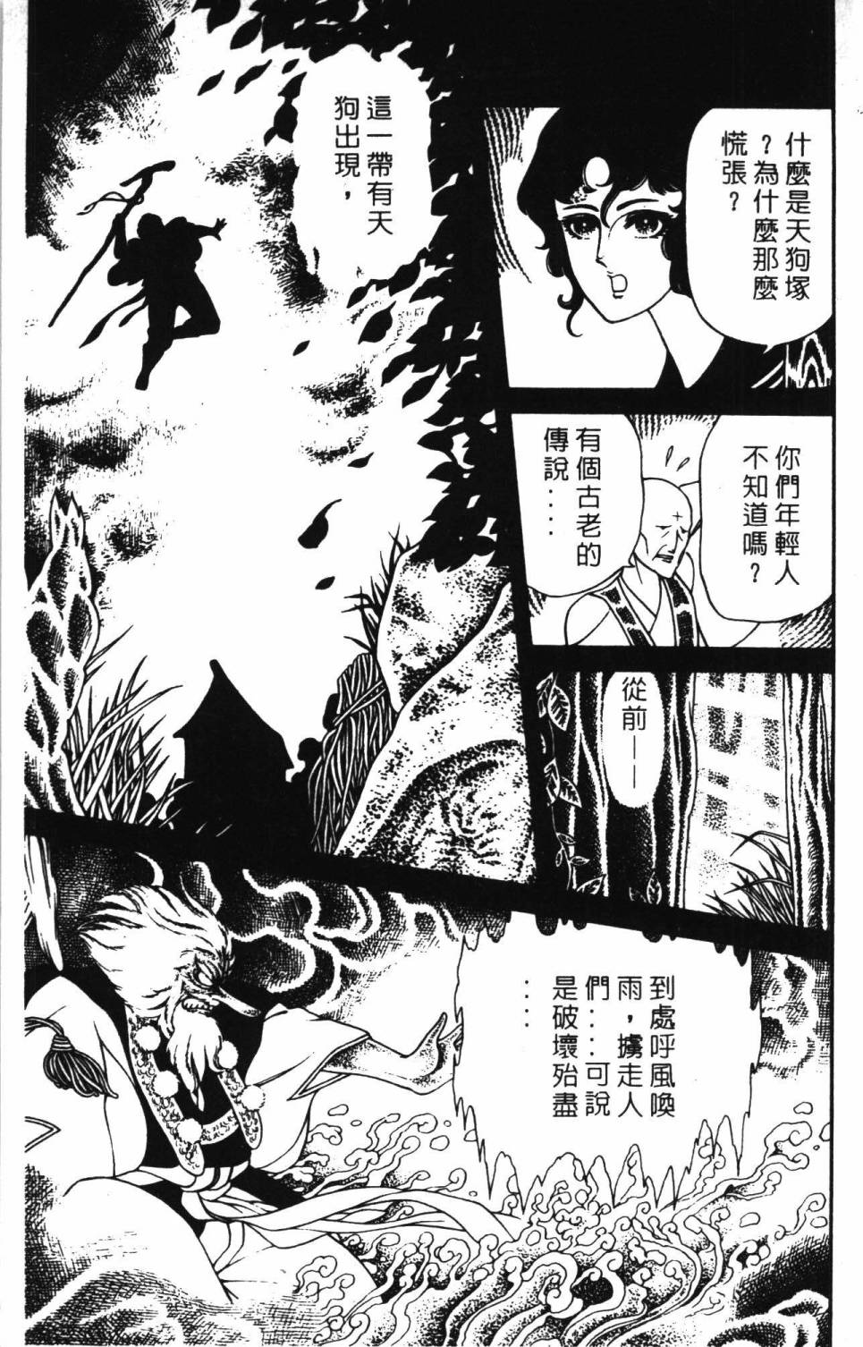 《帕塔利洛!》漫画最新章节第5卷免费下拉式在线观看章节第【183】张图片