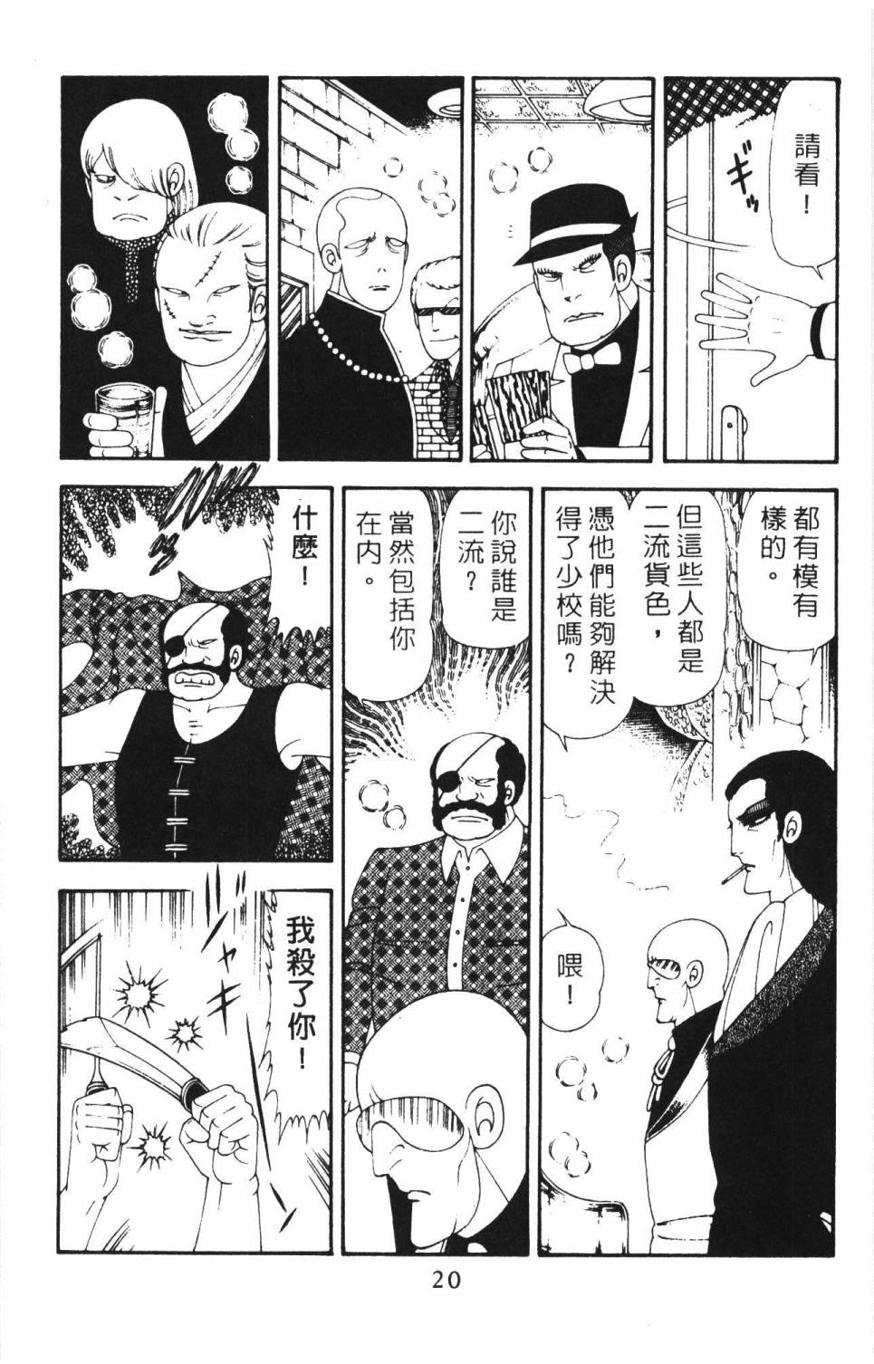 《帕塔利洛!》漫画最新章节第18卷免费下拉式在线观看章节第【26】张图片