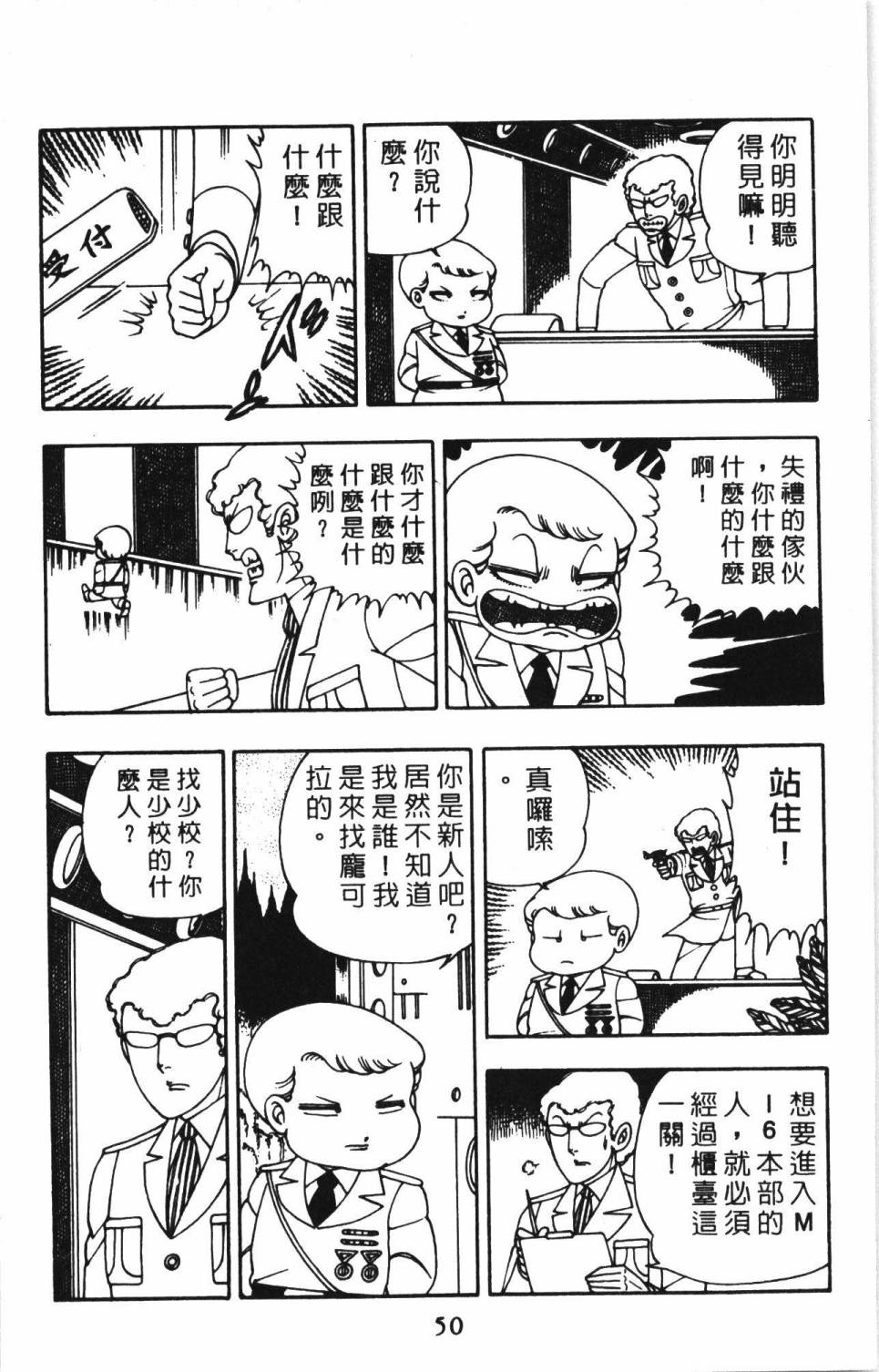 《帕塔利洛!》漫画最新章节第2卷免费下拉式在线观看章节第【56】张图片