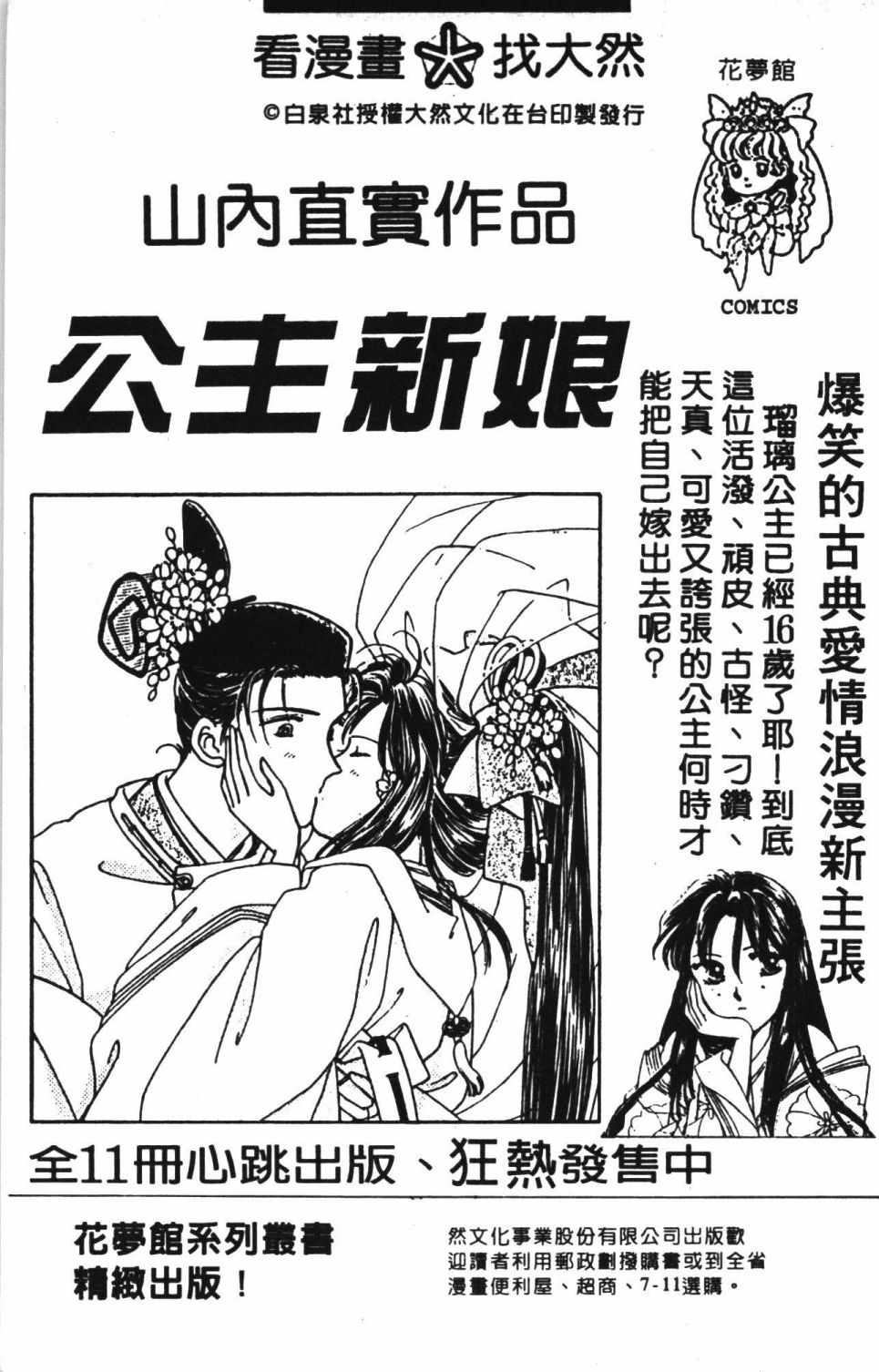 《帕塔利洛!》漫画最新章节第41卷免费下拉式在线观看章节第【193】张图片