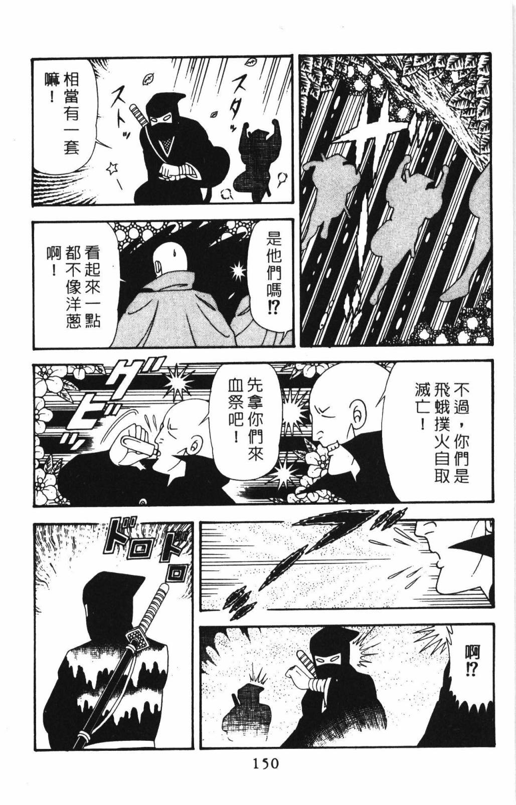 《帕塔利洛!》漫画最新章节第33卷免费下拉式在线观看章节第【156】张图片