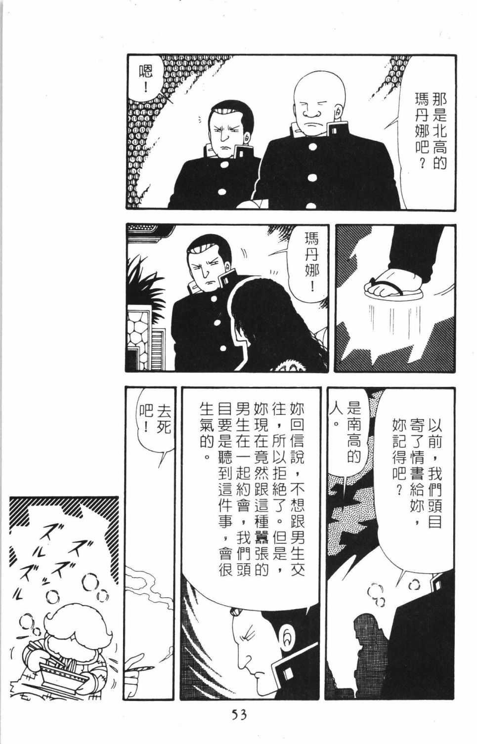 《帕塔利洛!》漫画最新章节第40卷免费下拉式在线观看章节第【59】张图片