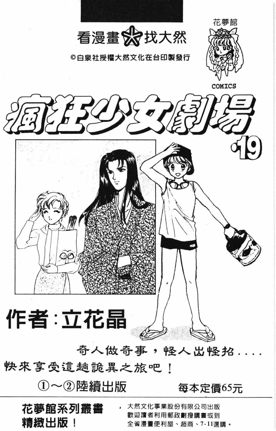 《帕塔利洛!》漫画最新章节第19卷免费下拉式在线观看章节第【188】张图片