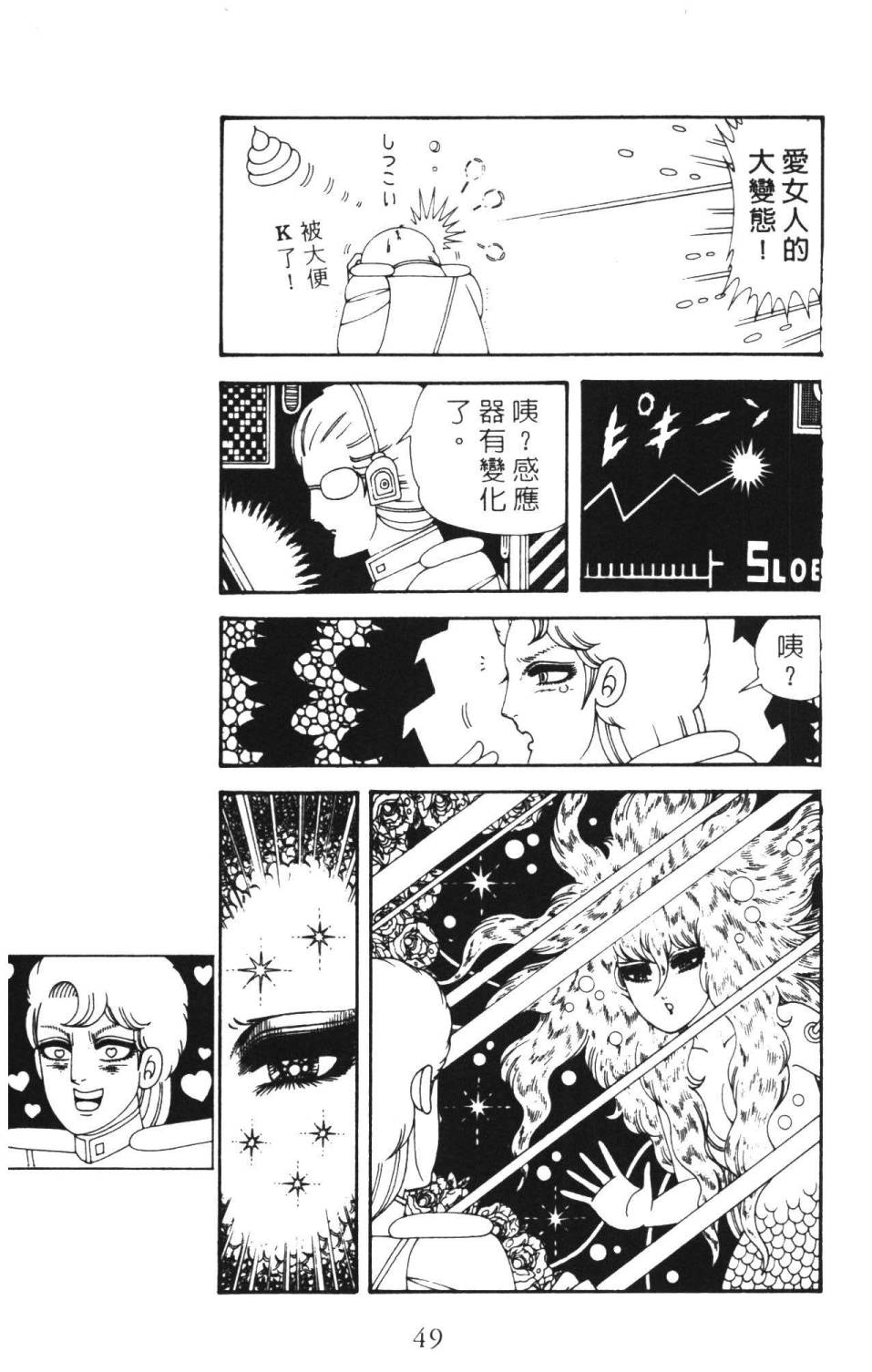 《帕塔利洛!》漫画最新章节第36卷免费下拉式在线观看章节第【55】张图片