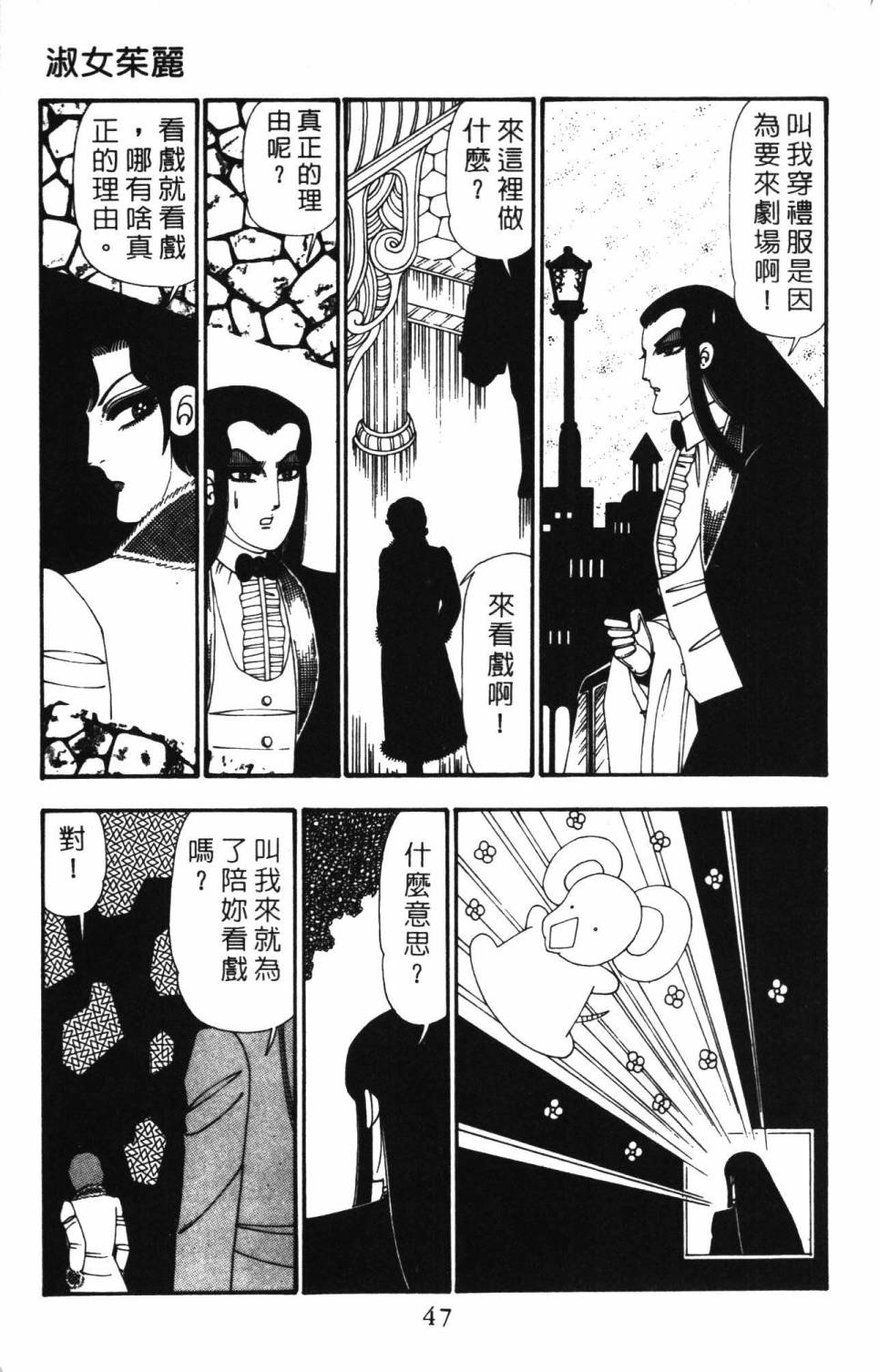 《帕塔利洛!》漫画最新章节第26卷免费下拉式在线观看章节第【53】张图片