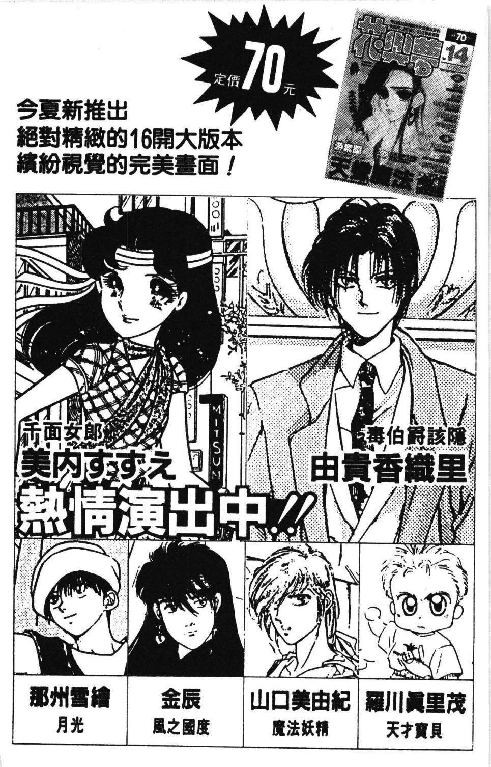 《帕塔利洛!》漫画最新章节第26卷免费下拉式在线观看章节第【194】张图片