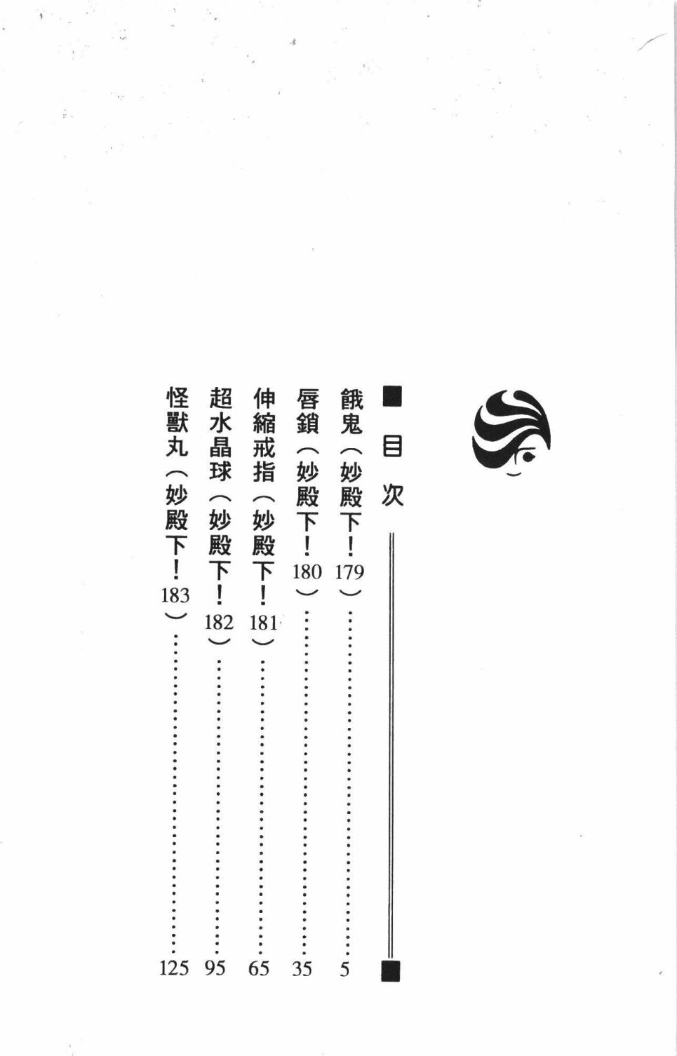 《帕塔利洛!》漫画最新章节第42卷免费下拉式在线观看章节第【10】张图片