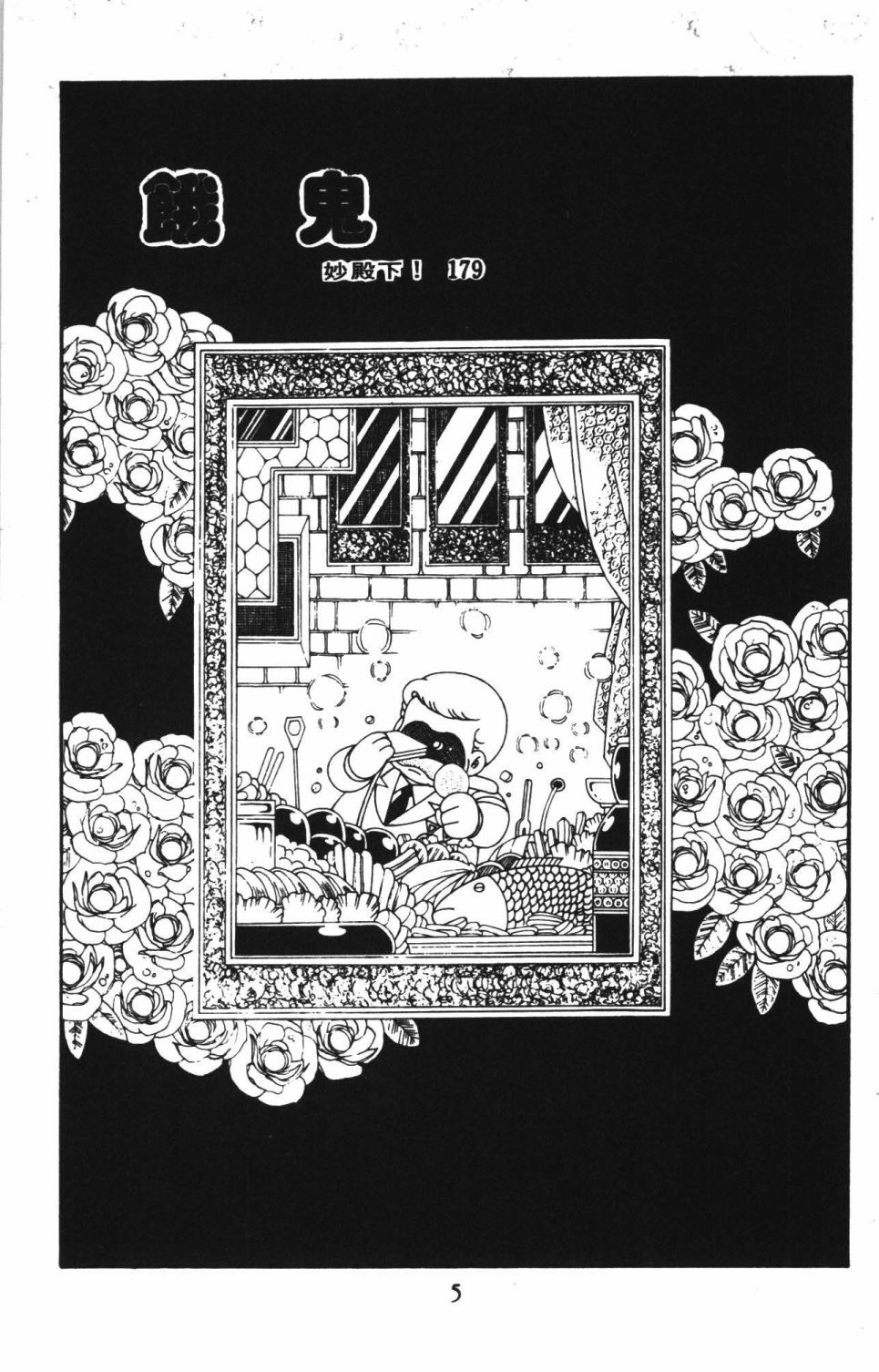 《帕塔利洛!》漫画最新章节第42卷免费下拉式在线观看章节第【11】张图片