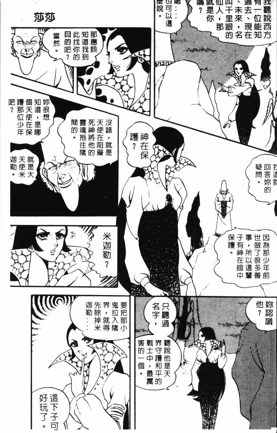 《帕塔利洛!》漫画最新章节第4卷免费下拉式在线观看章节第【185】张图片