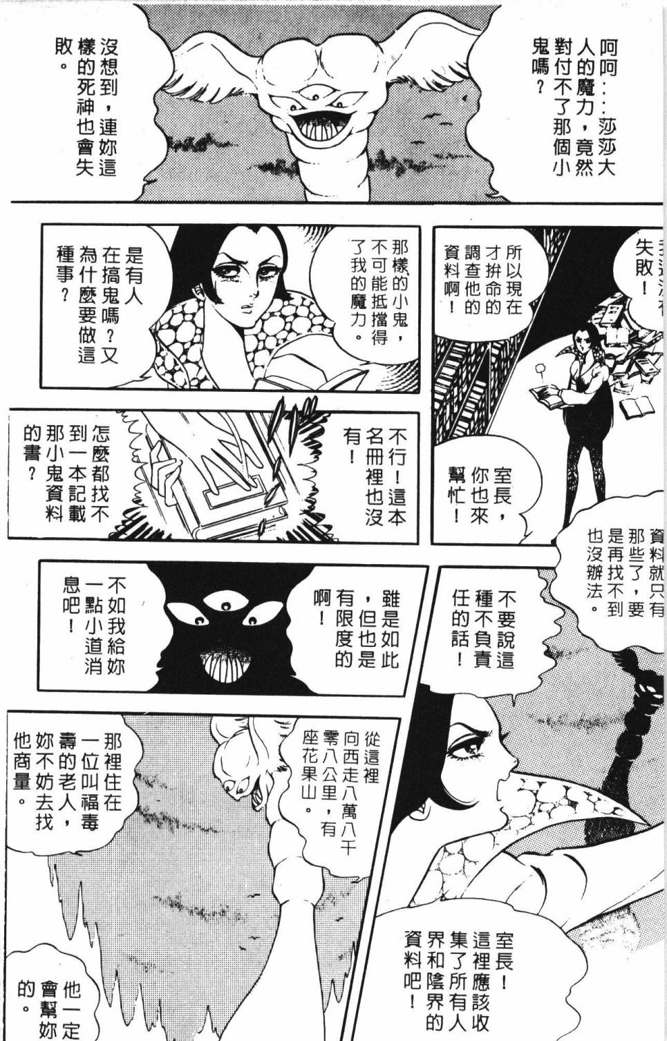 《帕塔利洛!》漫画最新章节第4卷免费下拉式在线观看章节第【182】张图片