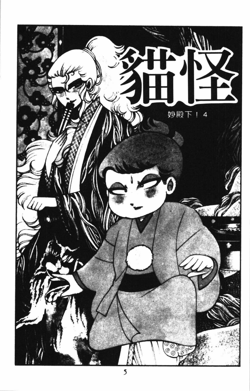 《帕塔利洛!》漫画最新章节第2卷免费下拉式在线观看章节第【9】张图片