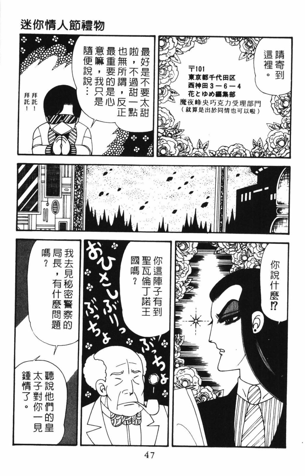 《帕塔利洛!》漫画最新章节第33卷免费下拉式在线观看章节第【53】张图片