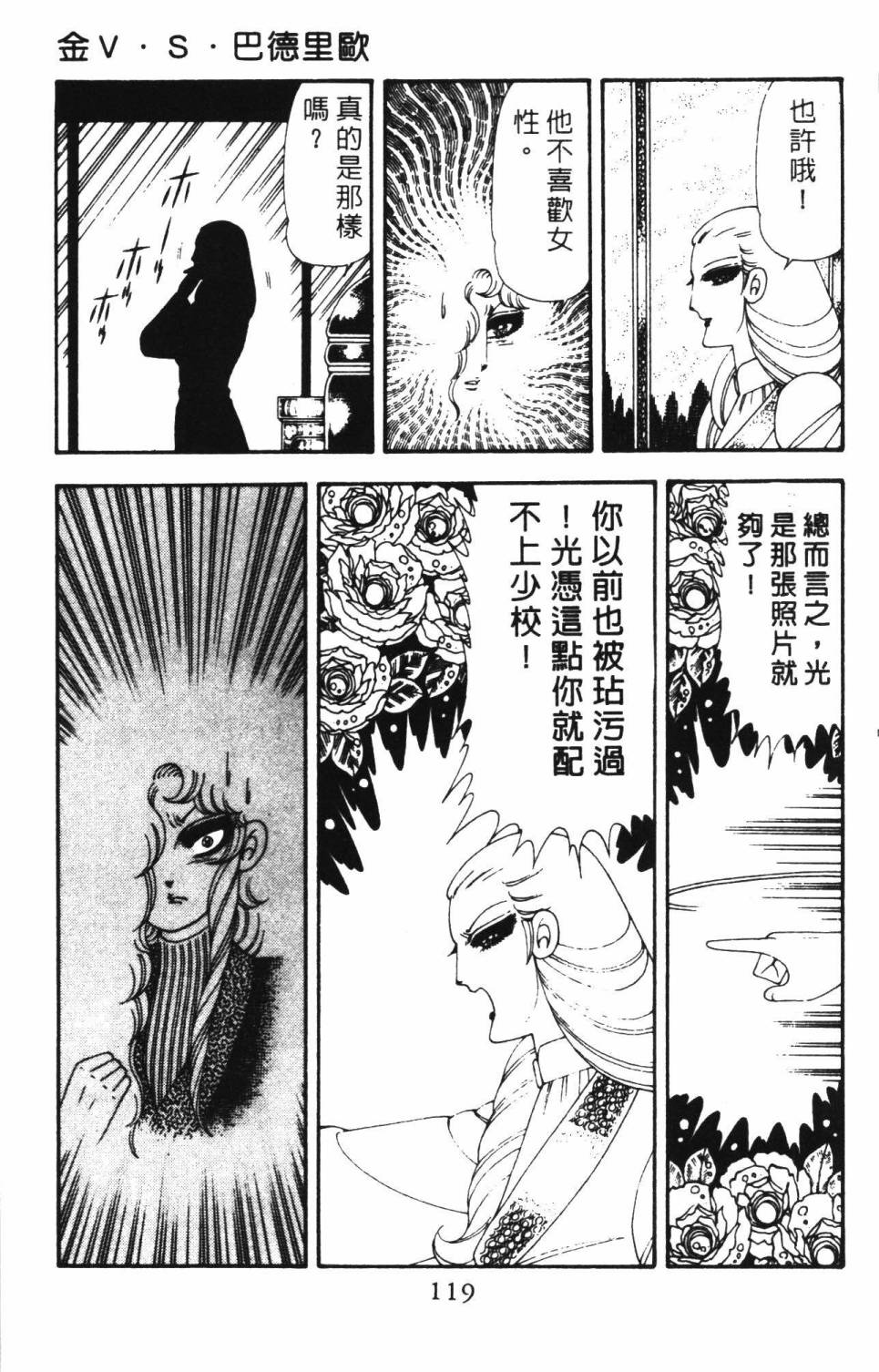 《帕塔利洛!》漫画最新章节第18卷免费下拉式在线观看章节第【125】张图片