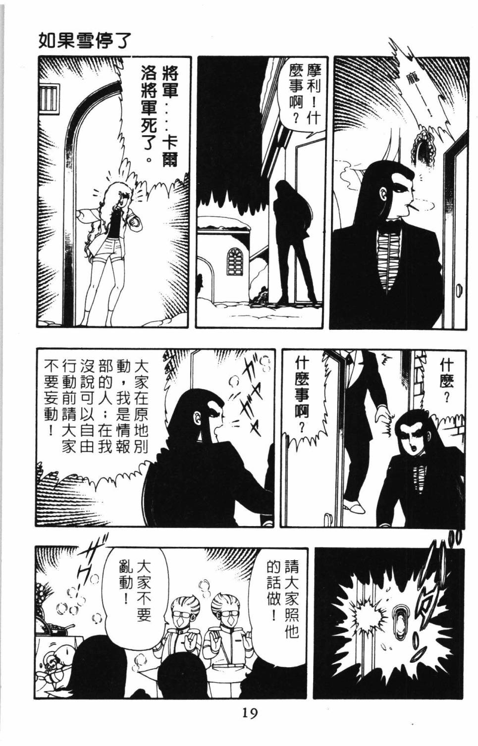 《帕塔利洛!》漫画最新章节第9卷免费下拉式在线观看章节第【25】张图片