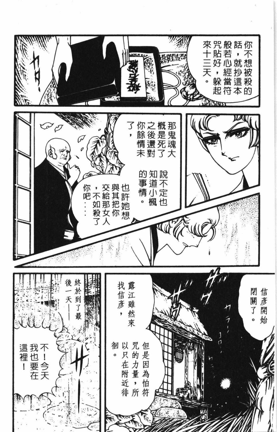 《帕塔利洛!》漫画最新章节第2卷免费下拉式在线观看章节第【182】张图片