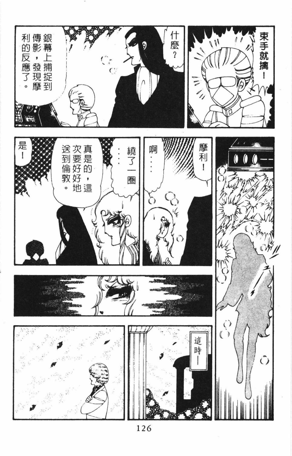 《帕塔利洛!》漫画最新章节第18卷免费下拉式在线观看章节第【132】张图片