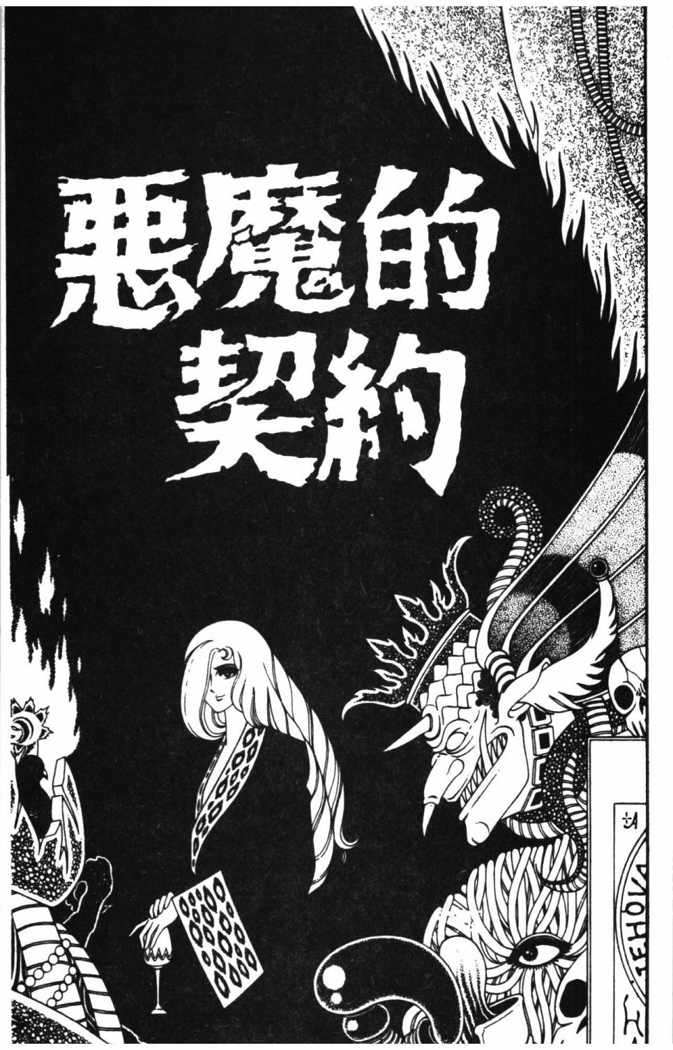 《帕塔利洛!》漫画最新章节第9卷免费下拉式在线观看章节第【163】张图片