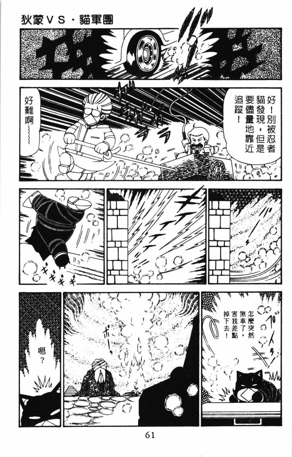 《帕塔利洛!》漫画最新章节第30卷免费下拉式在线观看章节第【67】张图片