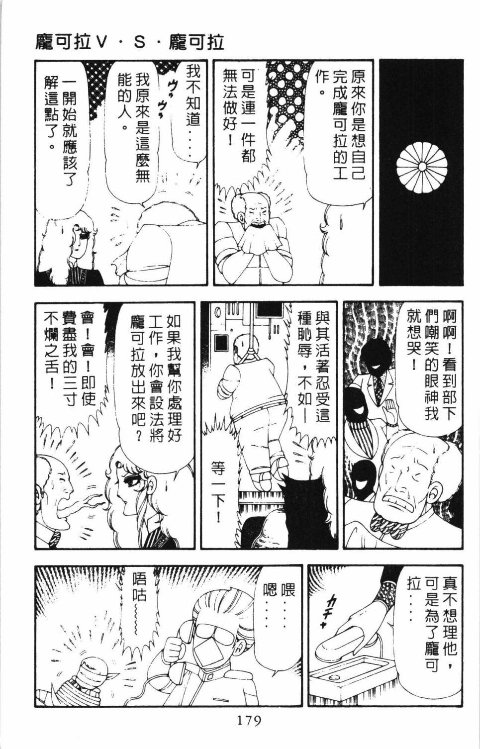 《帕塔利洛!》漫画最新章节第17卷免费下拉式在线观看章节第【185】张图片