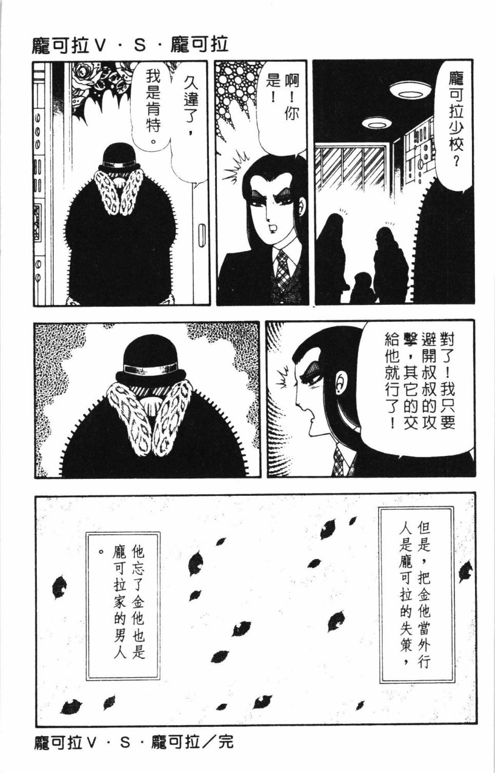 《帕塔利洛!》漫画最新章节第17卷免费下拉式在线观看章节第【195】张图片