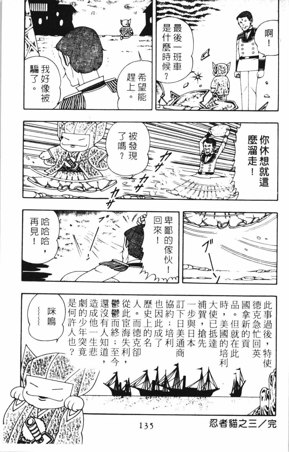 《帕塔利洛!》漫画最新章节第4卷免费下拉式在线观看章节第【141】张图片