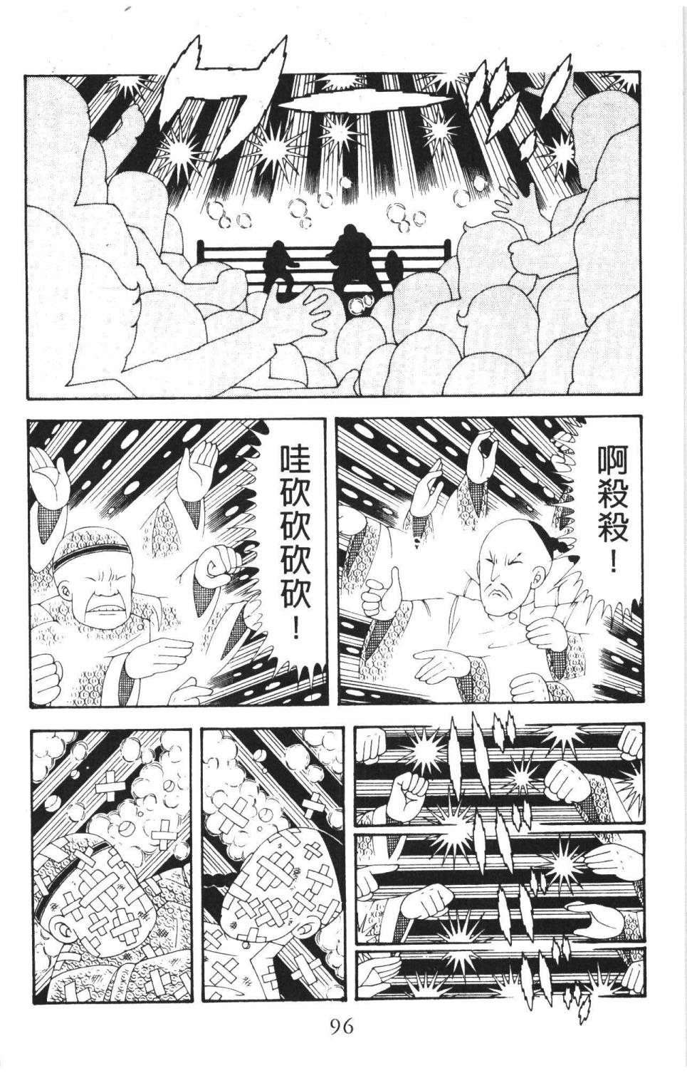 《帕塔利洛!》漫画最新章节第37卷免费下拉式在线观看章节第【102】张图片