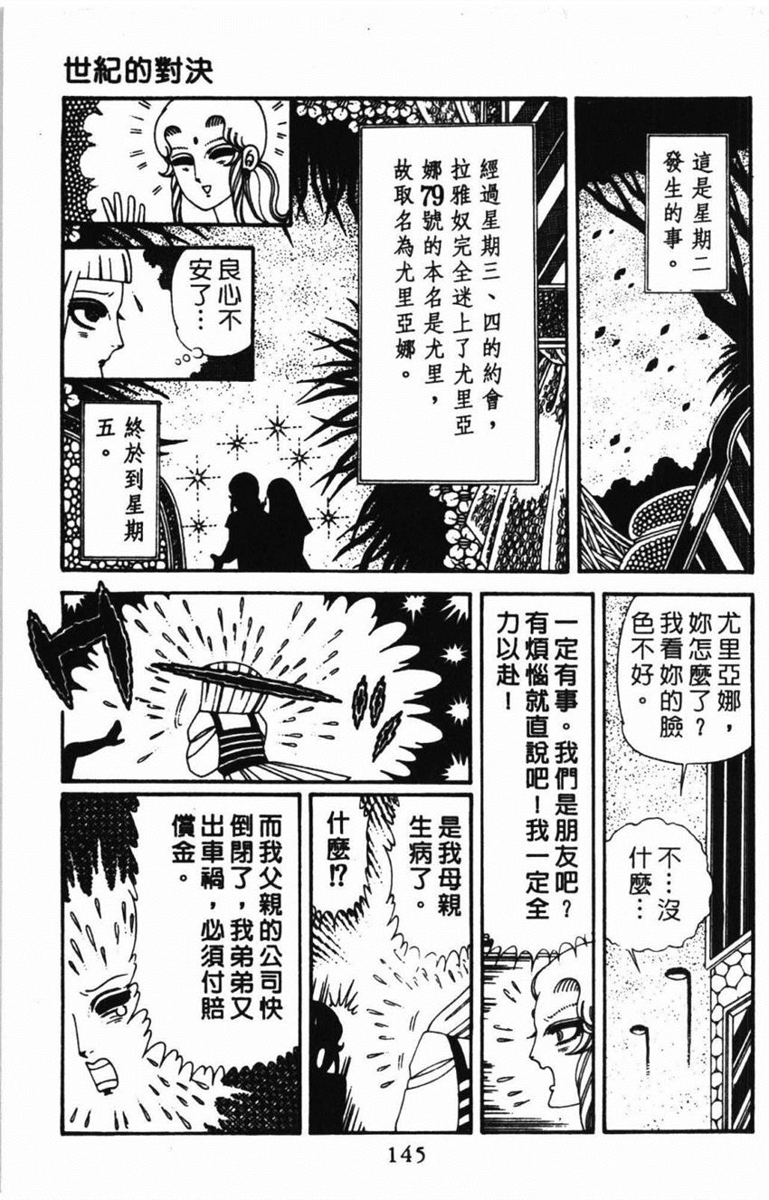 《帕塔利洛!》漫画最新章节第31卷免费下拉式在线观看章节第【151】张图片