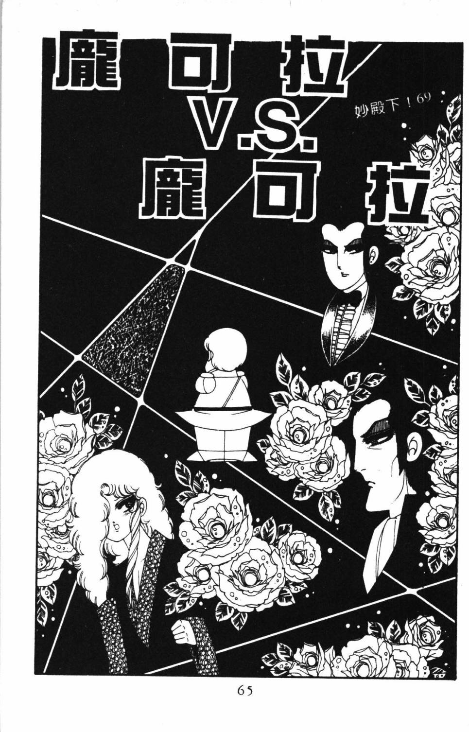 《帕塔利洛!》漫画最新章节第17卷免费下拉式在线观看章节第【71】张图片