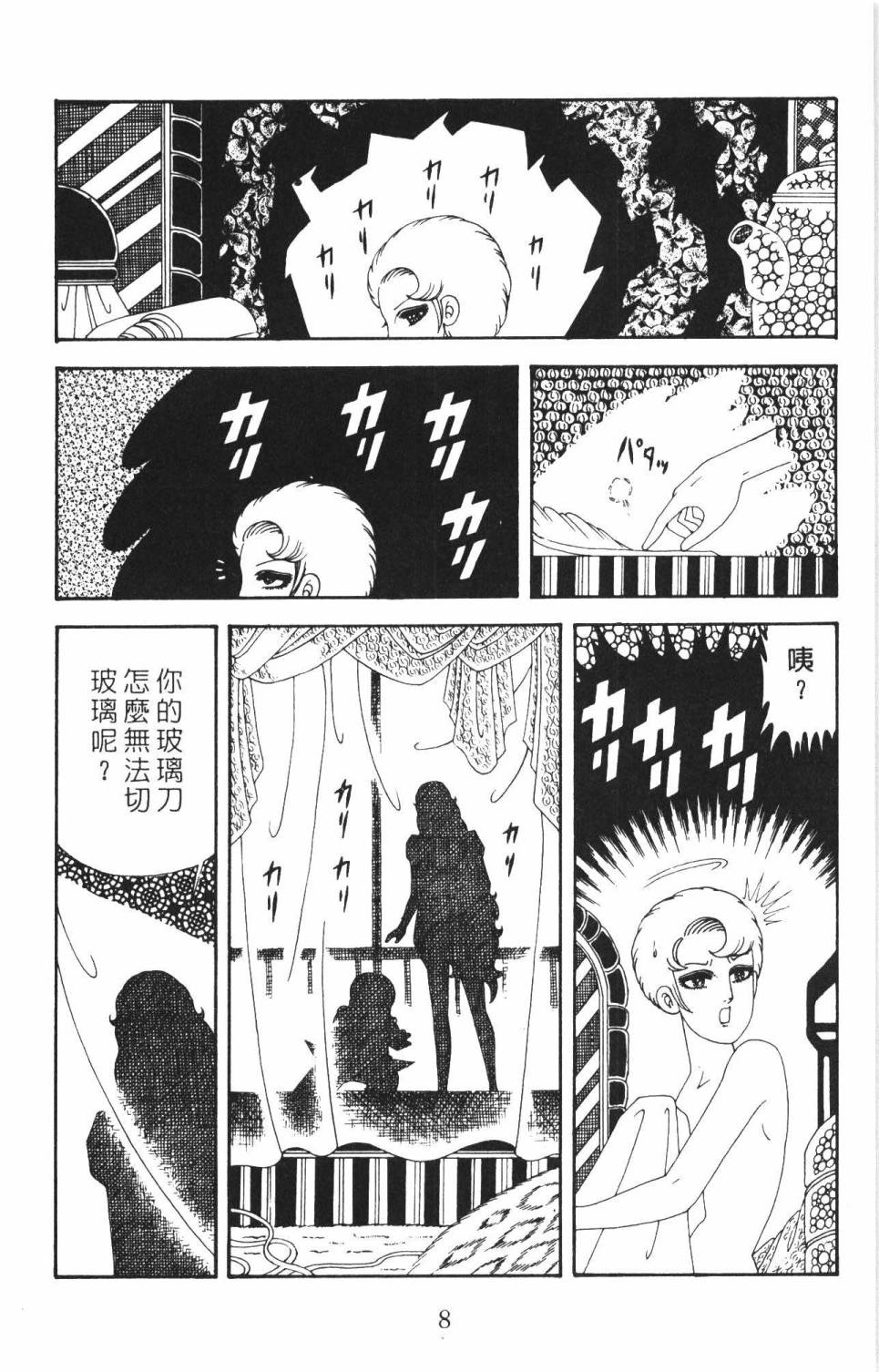 《帕塔利洛!》漫画最新章节第35卷免费下拉式在线观看章节第【14】张图片